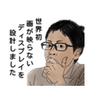 電機メーカーエンジニアのつぶやき（個別スタンプ：8）