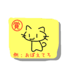 ねこが漢字で感情表現メモ（個別スタンプ：1）