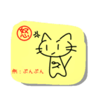 ねこが漢字で感情表現メモ（個別スタンプ：3）