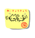 ねこが漢字で感情表現メモ（個別スタンプ：16）