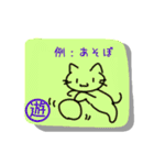 ねこが漢字で感情表現メモ（個別スタンプ：22）