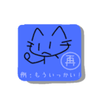 ねこが漢字で感情表現メモ（個別スタンプ：33）