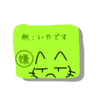ねこが漢字で感情表現メモ（個別スタンプ：35）