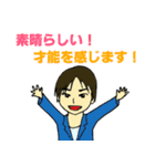 学生起業家正木くん≪正木漱一≫（個別スタンプ：3）