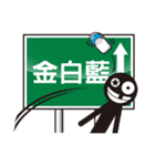 Gold and two light road safety workshop2（個別スタンプ：6）