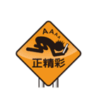 Gold and two light road safety workshop2（個別スタンプ：27）