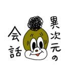 モソラ！（個別スタンプ：35）