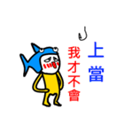 Sea Man（個別スタンプ：3）