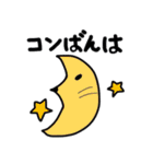エキノフォックス君（個別スタンプ：24）