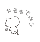ネコのいっちゃん（個別スタンプ：10）