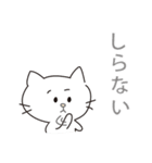 ネコのいっちゃん（個別スタンプ：18）