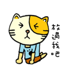 睡猫の日常生活（個別スタンプ：14）