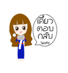 P'Rat and P'Chan (pattyandnon shop)（個別スタンプ：12）