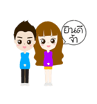 P'Rat and P'Chan (pattyandnon shop)（個別スタンプ：33）