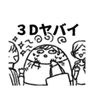楽しい腐女子ライフ（個別スタンプ：6）