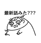 楽しい腐女子ライフ（個別スタンプ：36）