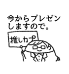 楽しい腐女子ライフ（個別スタンプ：37）