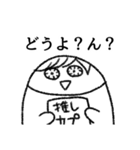 楽しい腐女子ライフ（個別スタンプ：38）