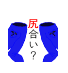 カラダハタカラダ（個別スタンプ：5）