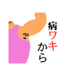 カラダハタカラダ（個別スタンプ：8）