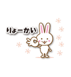 うさうさぴー（個別スタンプ：14）