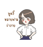 Nong Ploy（個別スタンプ：11）