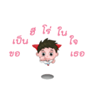 Lover boy（個別スタンプ：1）