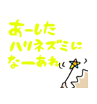 ツンデレはりねずみ（個別スタンプ：40）