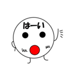 その名はまんまる2（個別スタンプ：1）