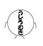 その名はまんまる2（個別スタンプ：4）