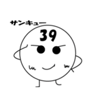 その名はまんまる2（個別スタンプ：5）