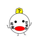 その名はまんまる2（個別スタンプ：6）