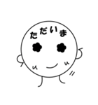 その名はまんまる2（個別スタンプ：27）