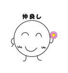 その名はまんまる2（個別スタンプ：30）
