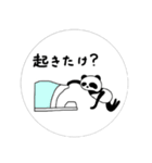 ブラックパンダと仲間達（個別スタンプ：12）