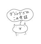 普段使いのスタンプ 2（個別スタンプ：12）