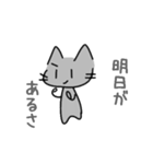 勝負をかけるねこ（個別スタンプ：40）