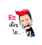 Pan Pan's steel teeth（個別スタンプ：3）