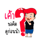 Pan Pan's steel teeth（個別スタンプ：14）