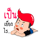 Pan Pan's steel teeth（個別スタンプ：16）