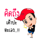 Pan Pan's steel teeth（個別スタンプ：20）