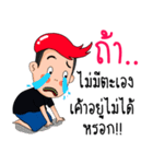 Pan Pan's steel teeth（個別スタンプ：30）