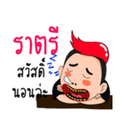 Pan Pan's steel teeth（個別スタンプ：39）