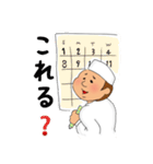 Today's 大将（個別スタンプ：16）