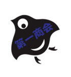 千鳥工房（個別スタンプ：38）