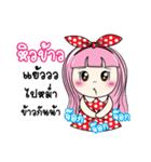 MAYA in love（個別スタンプ：16）
