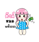 MAYA in love（個別スタンプ：23）