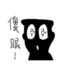Small black man III（個別スタンプ：32）