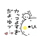 ♥♥♥ゆづが好き♥♥♥（個別スタンプ：15）