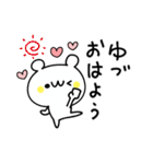 ♥♥♥ゆづが好き♥♥♥（個別スタンプ：37）